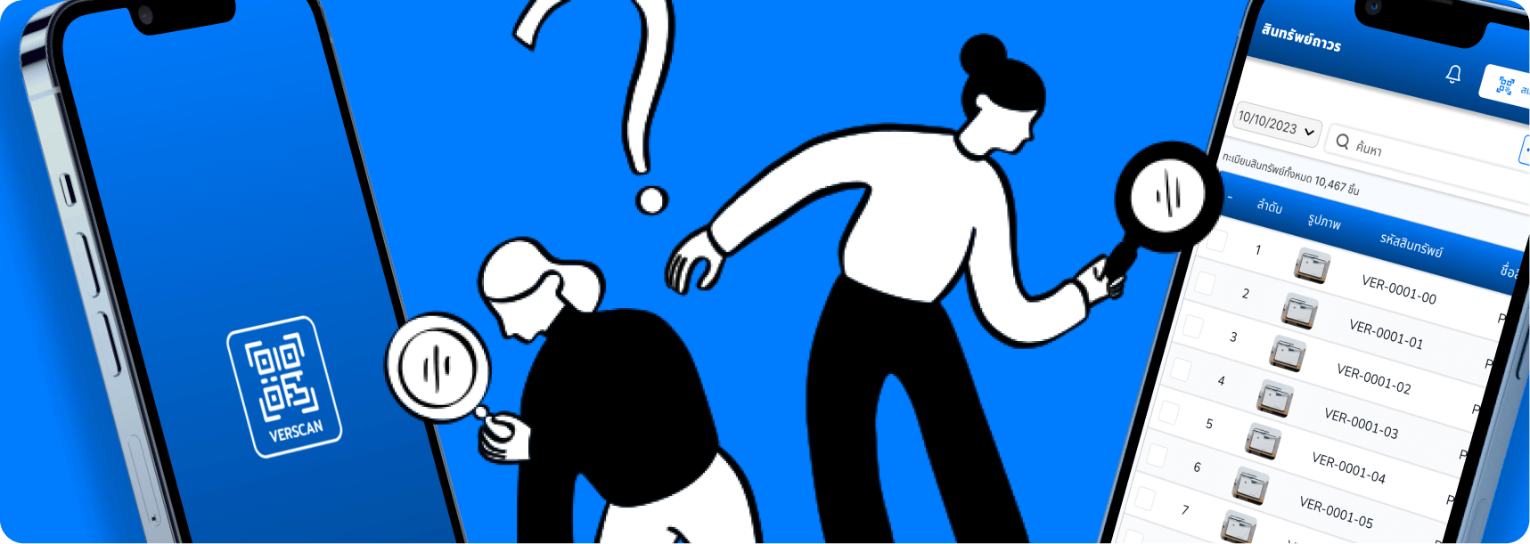 verscan blog image
